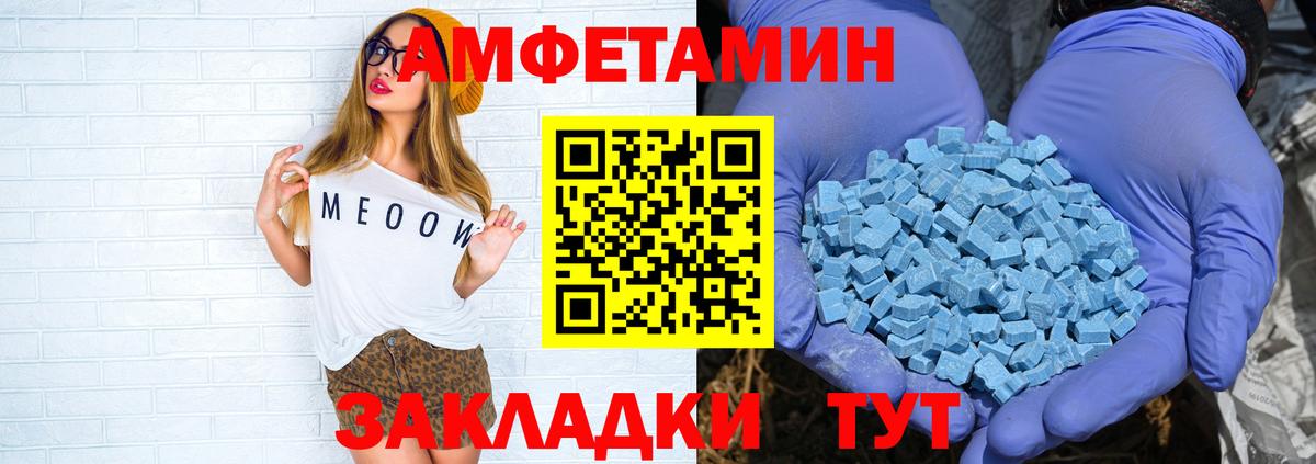 АМФ  Амфетамин Розовый  Вход с VPN  Артёмовский 