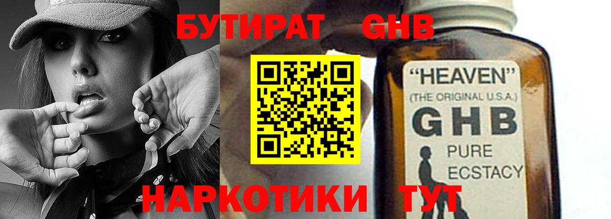 Бутират Butirat  Вход с VPN  Артёмовский 