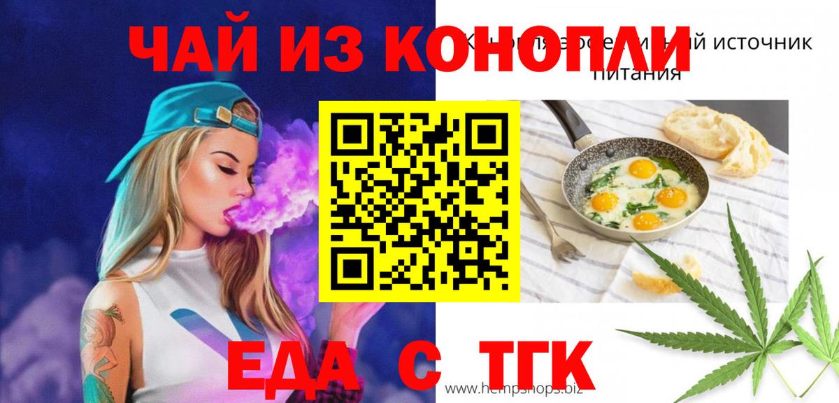 Артёмовский  Cannafood марихуана  Вход с VPN 