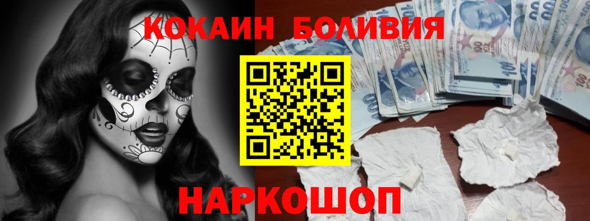 Cocaine  купить   Кокаин Fish Scale  Вход с VPN  Артёмовский  COCAIN VHQ 