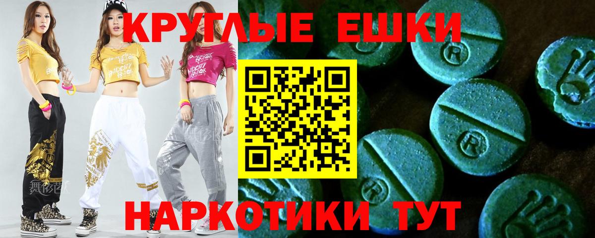 Ecstasy круглые  Экстази Philipp Plein  Артёмовский  Вход с VPN 