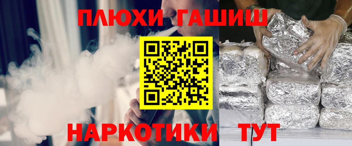 Гашиш хэш  ГАШИШ индика сатива  Артёмовский  Вход с VPN 
