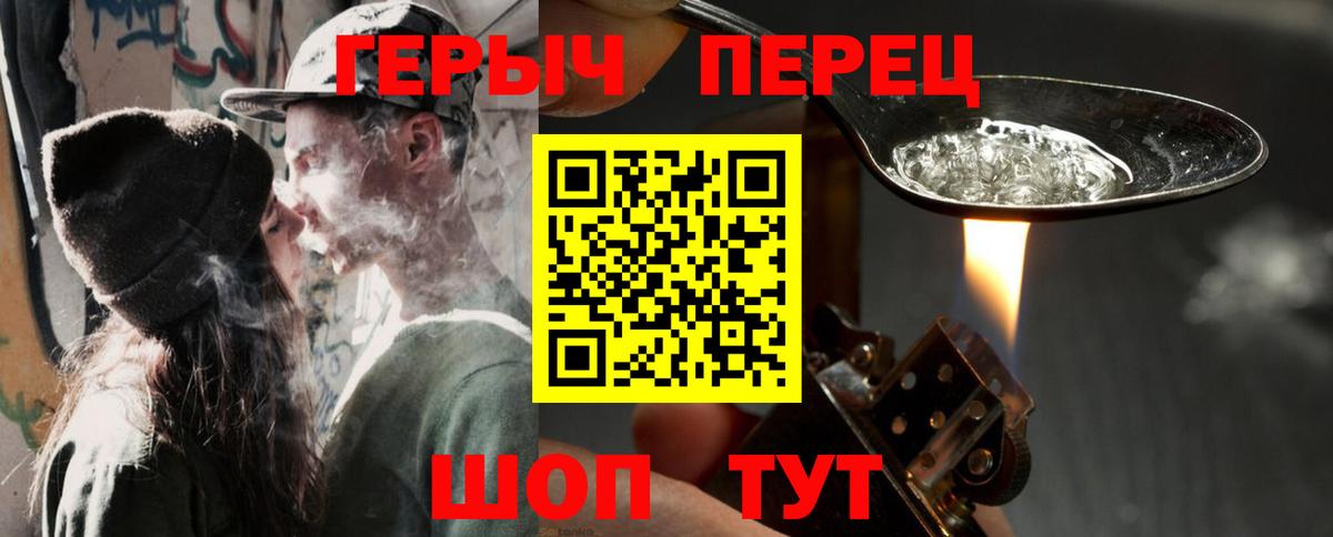 Артёмовский  Героин Heroin  Вход с VPN 