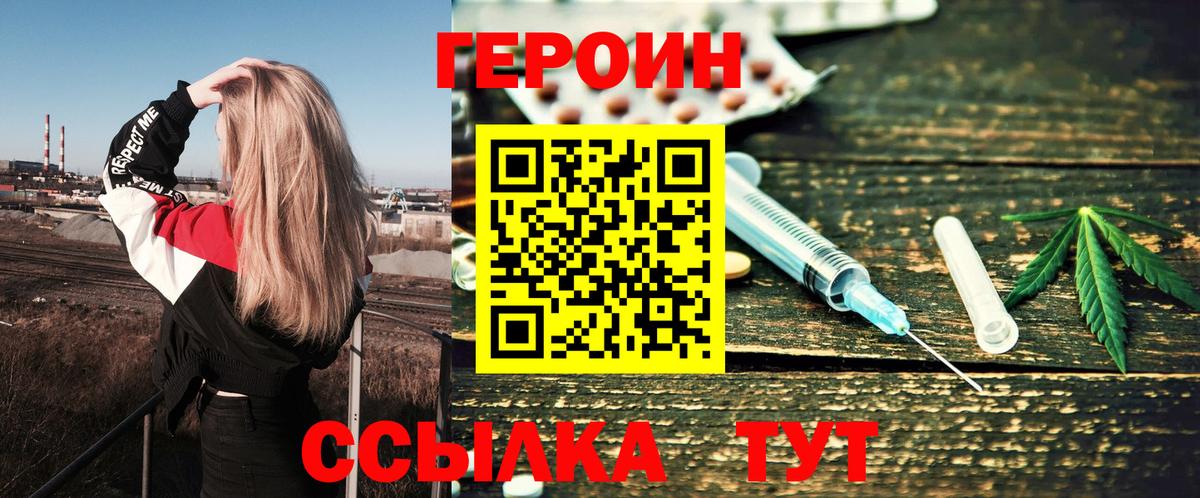 ГЕРОИН Афган Артёмовский
