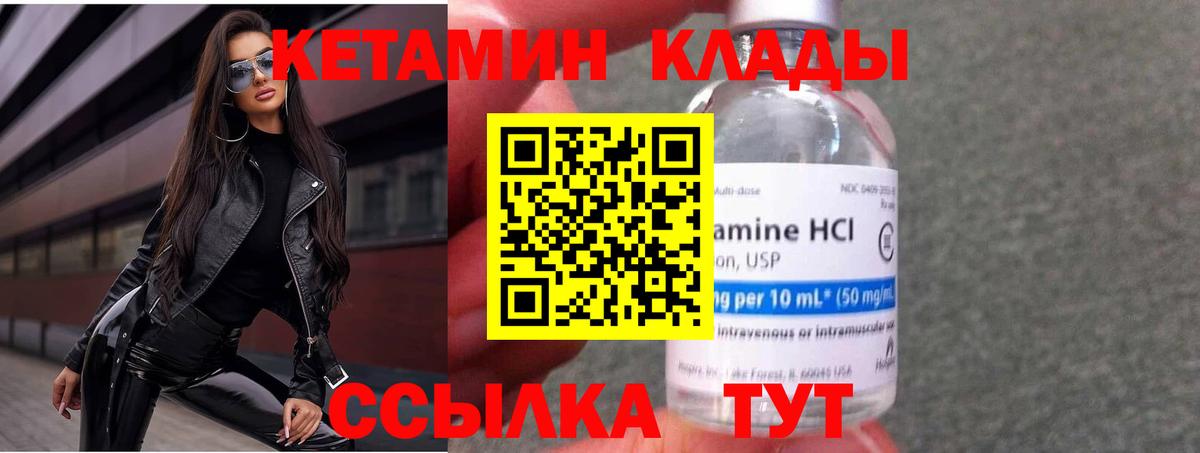 КЕТАМИН VHQ  Кетамин VHQ  Вход с VPN  Артёмовский 