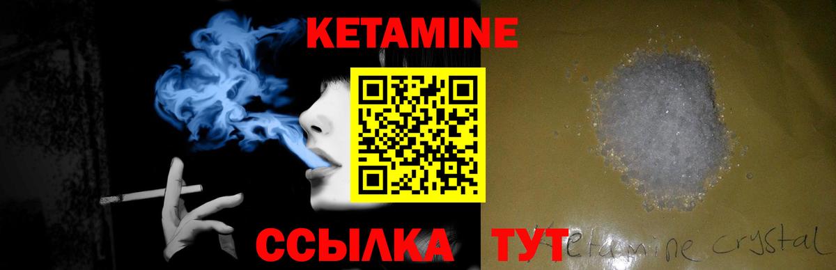Кетамин VHQ Артёмовский