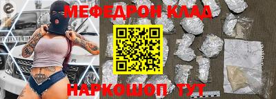 MESCALINE Ставрополь