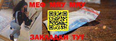 MESCALINE Ставрополь