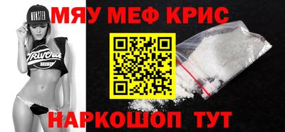 MESCALINE Ставрополь