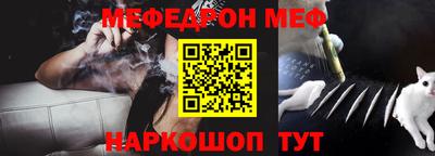 MESCALINE Ставрополь