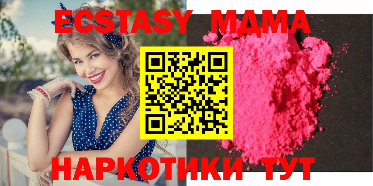 MDMA молли  Вход с VPN  МДМА crystal  Артёмовский 