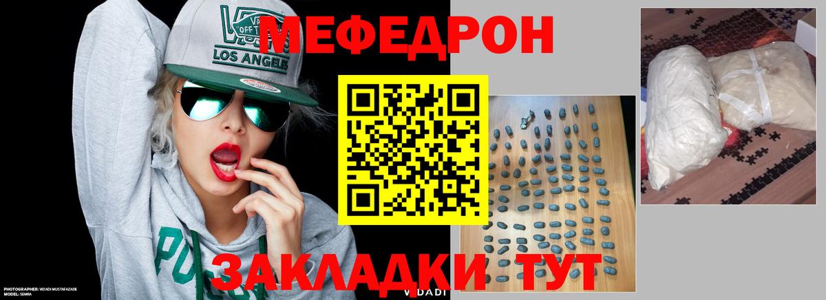 Мефедрон  Артёмовский