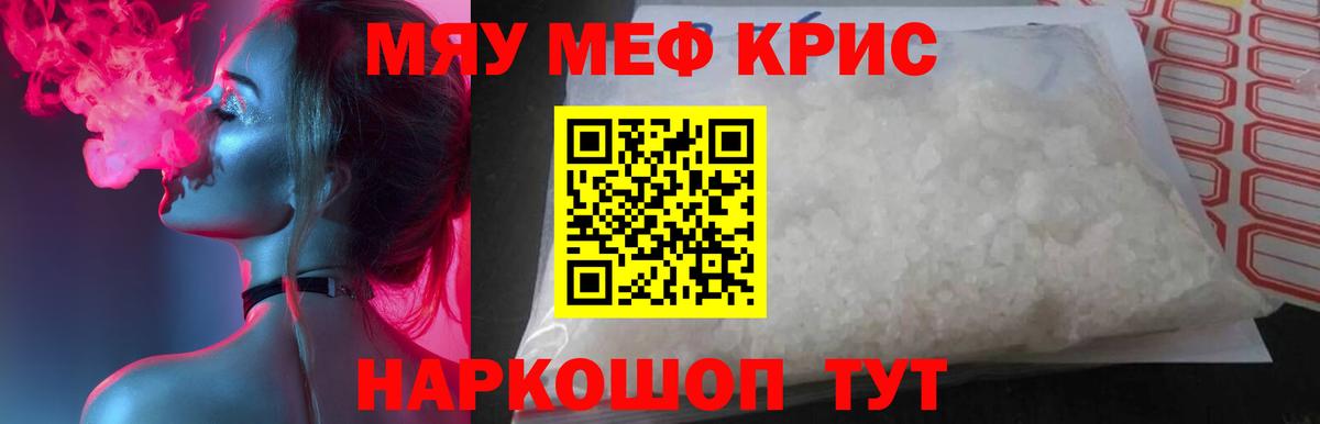 закладки  Мефедрон мука  Вход с VPN  Артёмовский  МЕФ кристаллы  Мефедрон 