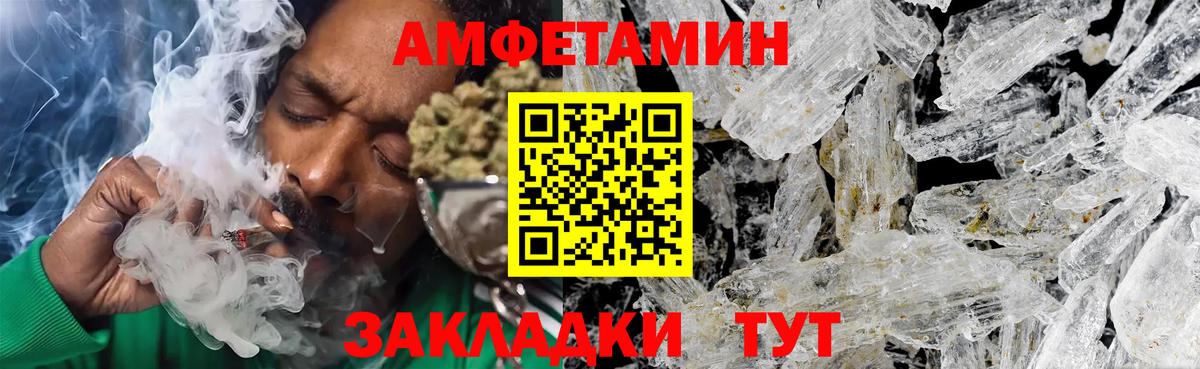 МЕТАМФЕТАМИН пудра Артёмовский