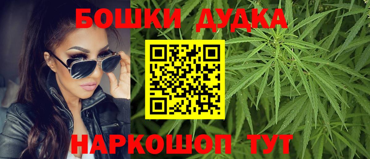 Бошки марихуана MAZAR  Вход с VPN  Артёмовский  Бошки марихуана Amnesia 